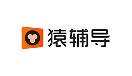 猿輔導(dǎo)