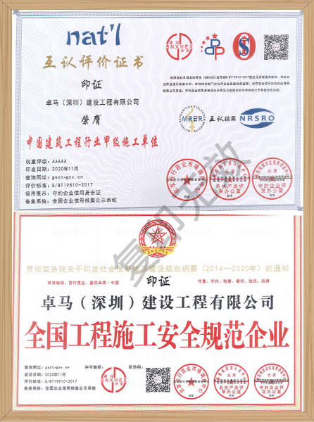 甲級施工單位/施工安全規(guī)范企業(yè)