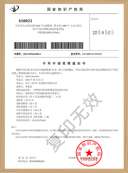 一種智慧用電保護(hù)器...
