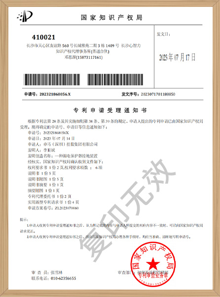 一種觸電保護(hù)器接地裝置