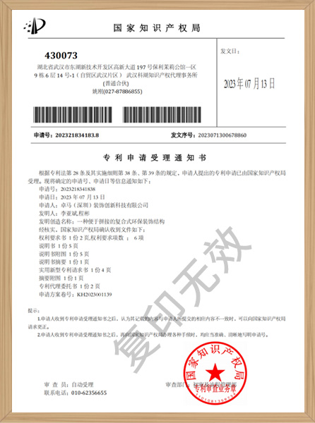 便于拼接的復(fù)合式環(huán)保裝飾結(jié)構(gòu)