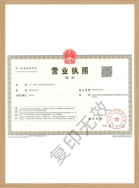 營業(yè)執(zhí)照