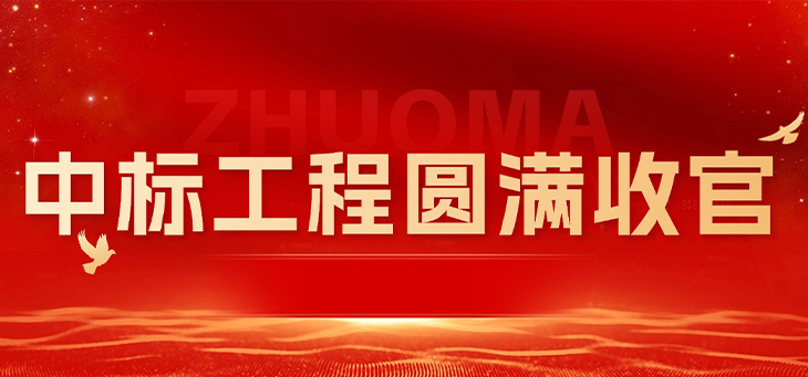 熱烈慶祝深圳星河WORLD IEO 5號樓3-6樓裝修工程圓滿收官